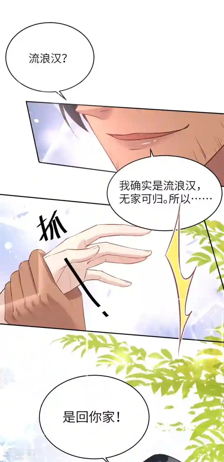 修真奶爸第21话 我要跟你回家~