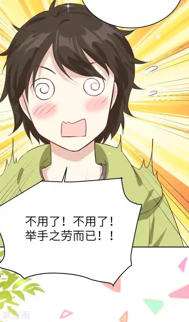 修真奶爸第21话 我要跟你回家~