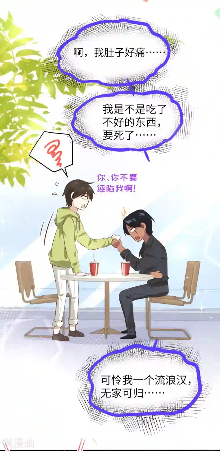 修真奶爸第21话 我要跟你回家~