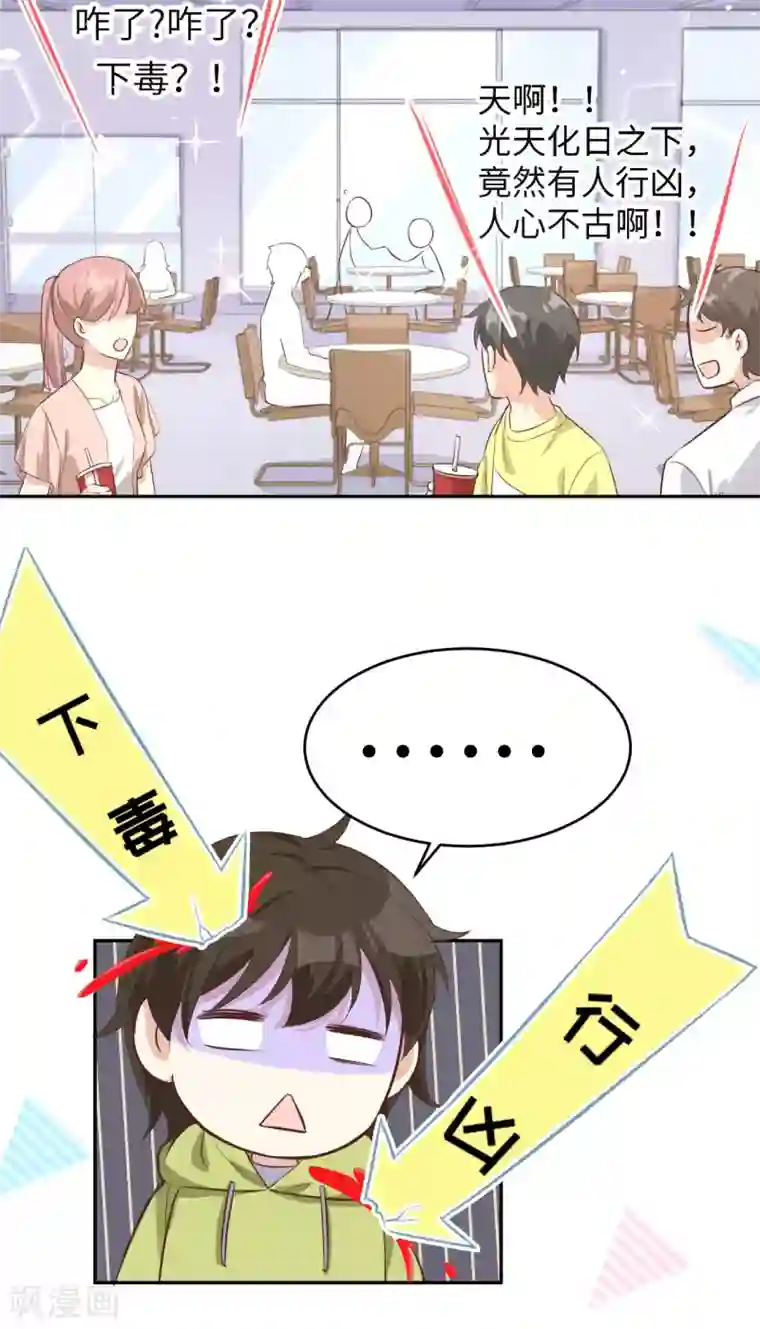 修真奶爸第21话 我要跟你回家~