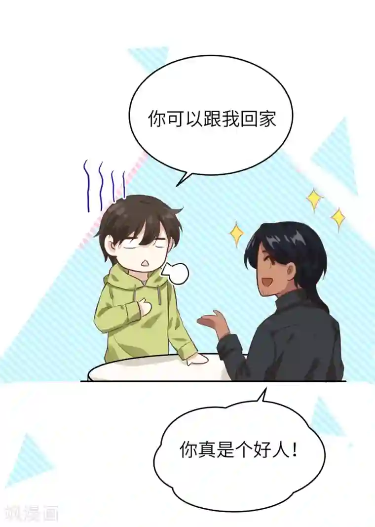 修真奶爸第21话 我要跟你回家~