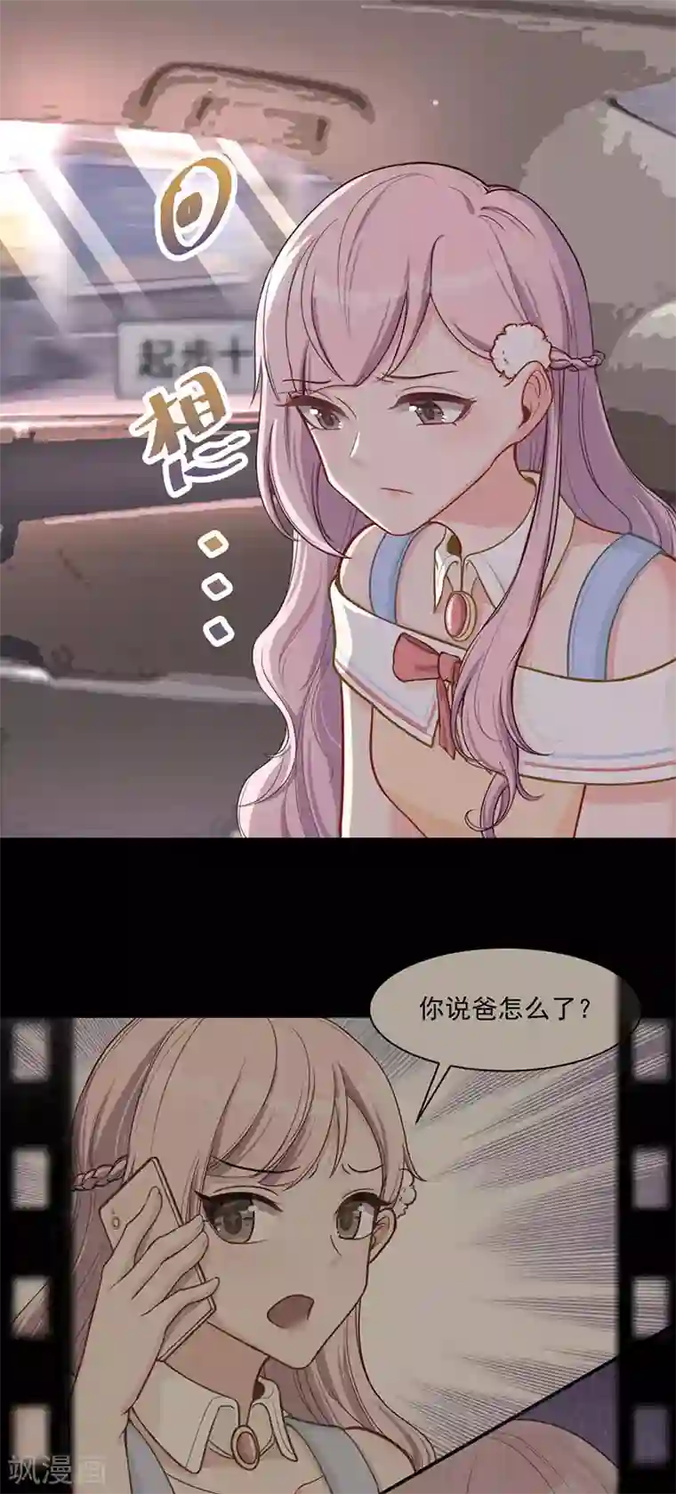 萌宝好甜第25话 救我