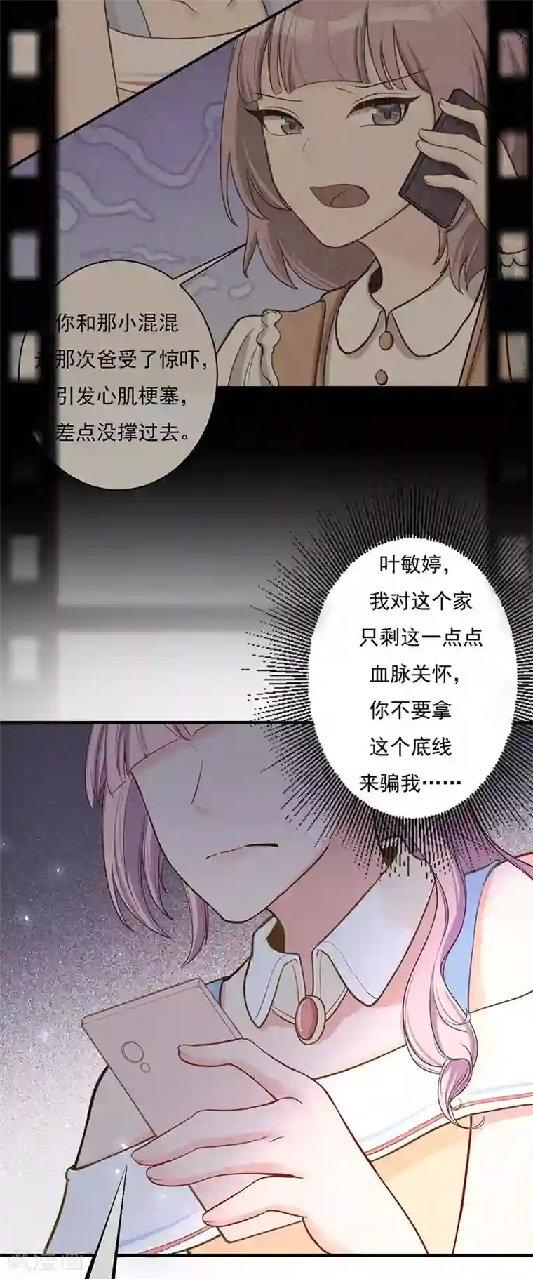 萌宝好甜第25话 救我