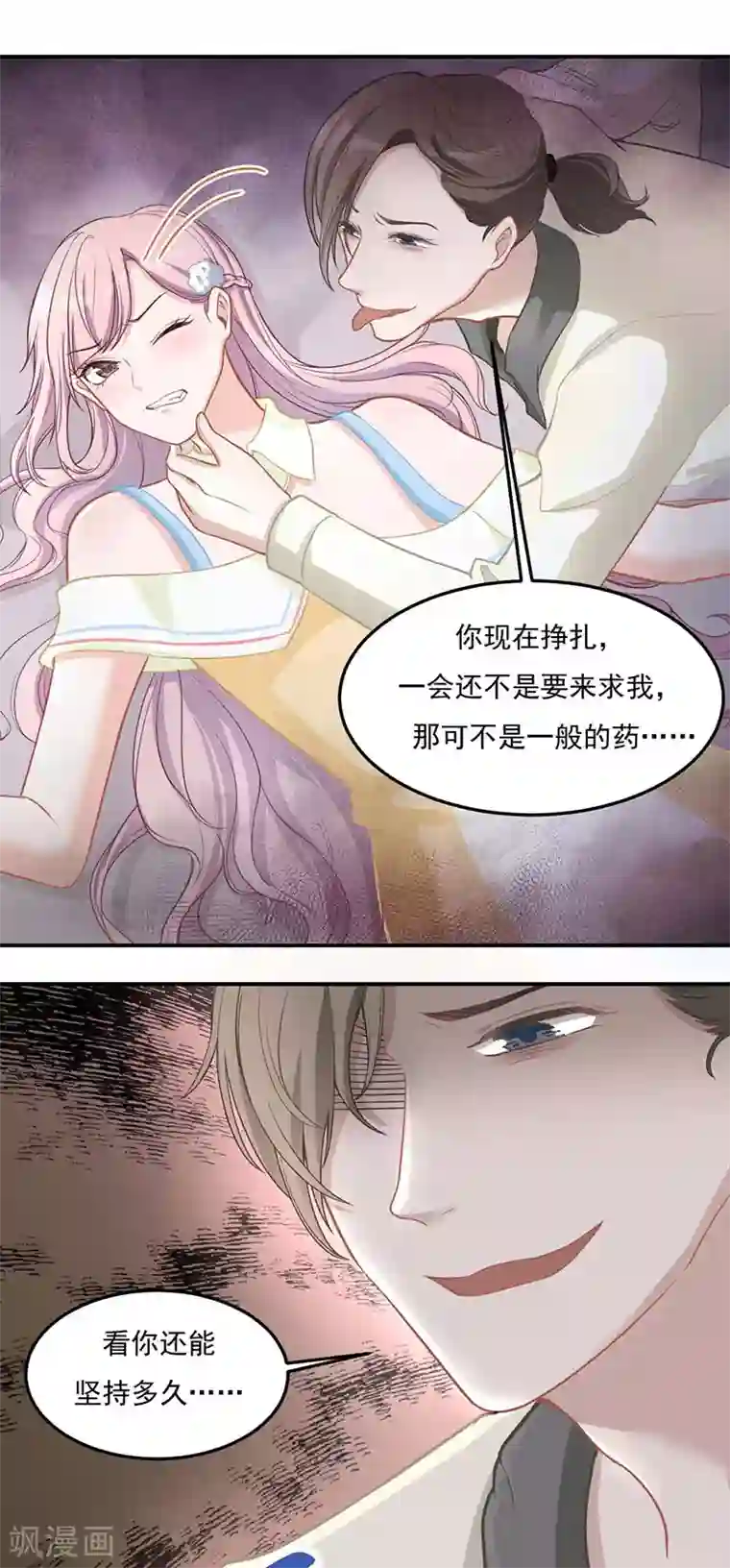 萌宝好甜第25话 救我