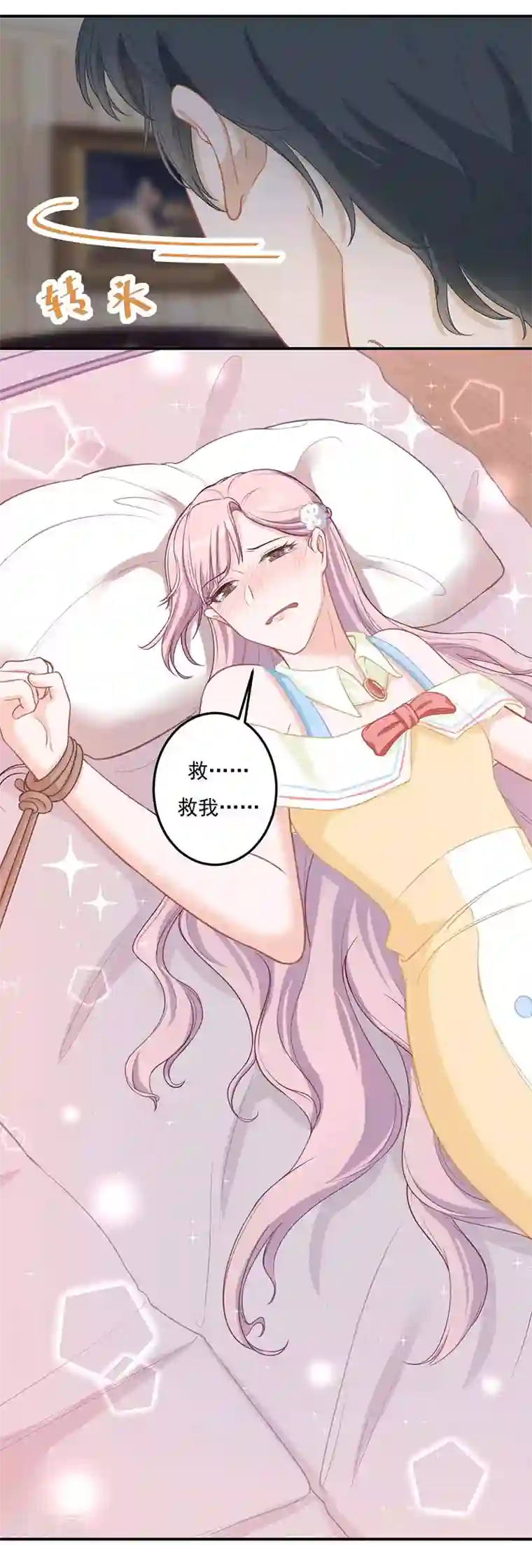 萌宝好甜第25话 救我