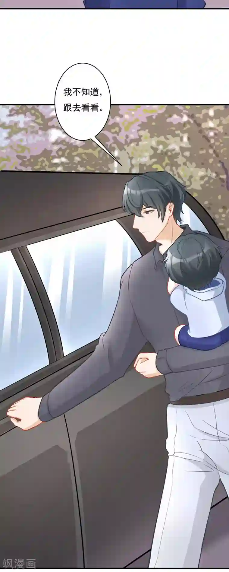 萌宝好甜第25话 救我