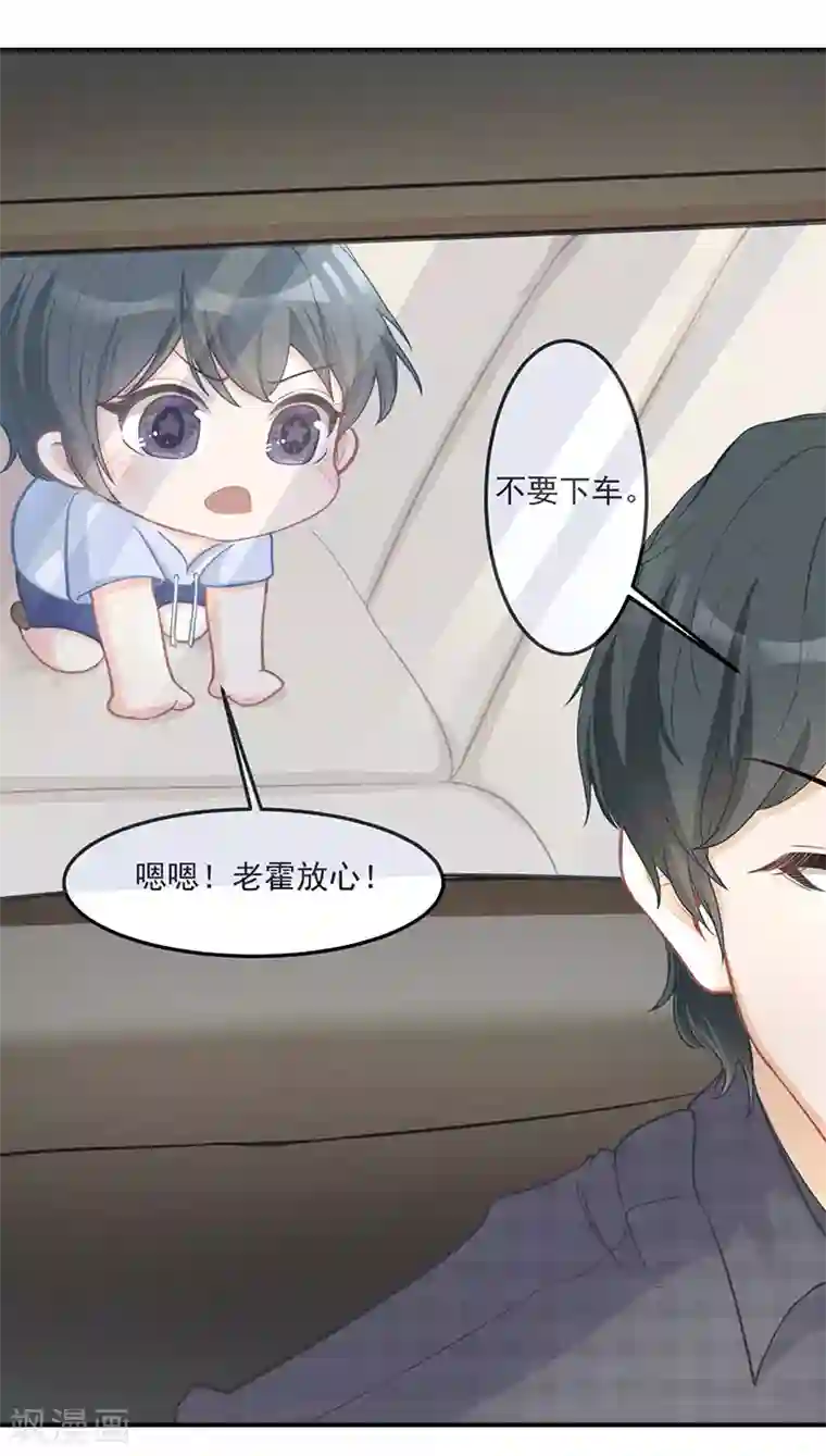 萌宝好甜第25话 救我