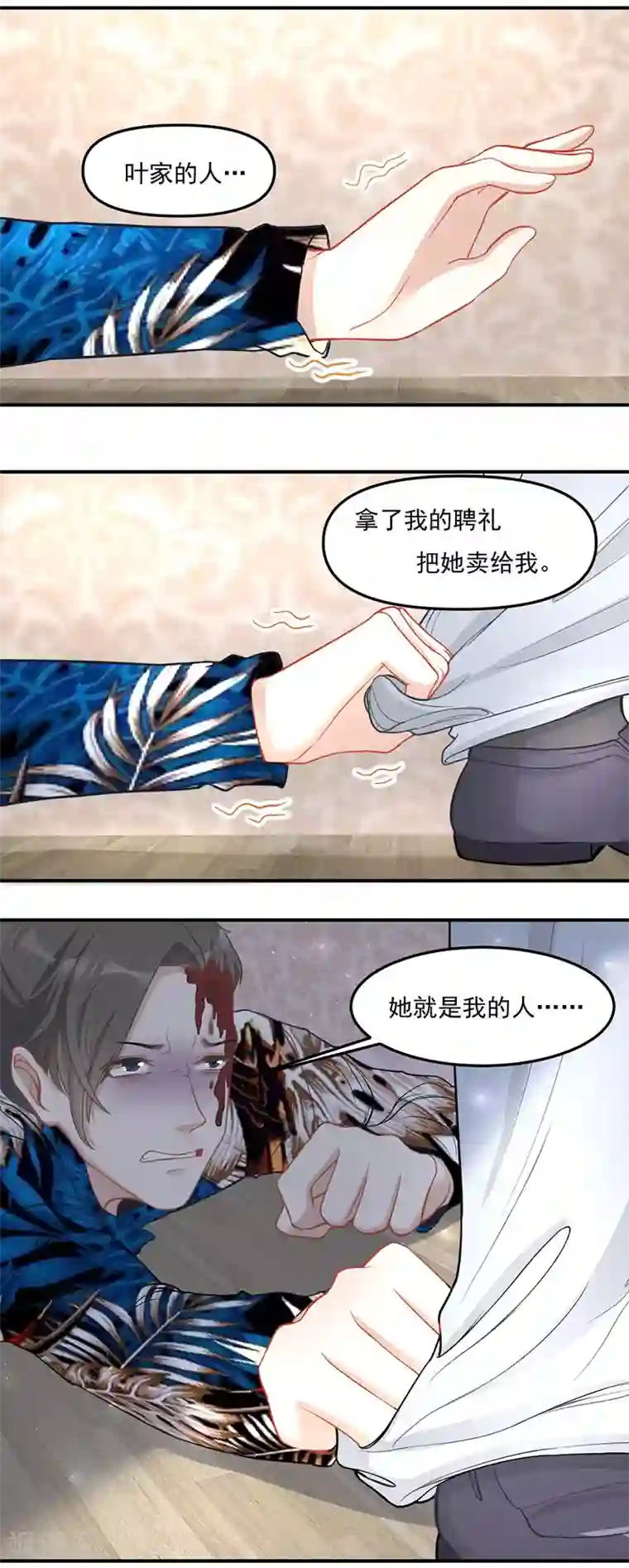 萌宝好甜第26话 救人