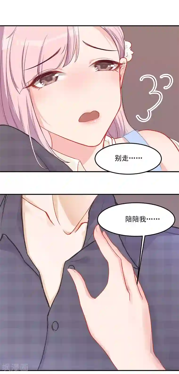 萌宝好甜第26话 救人