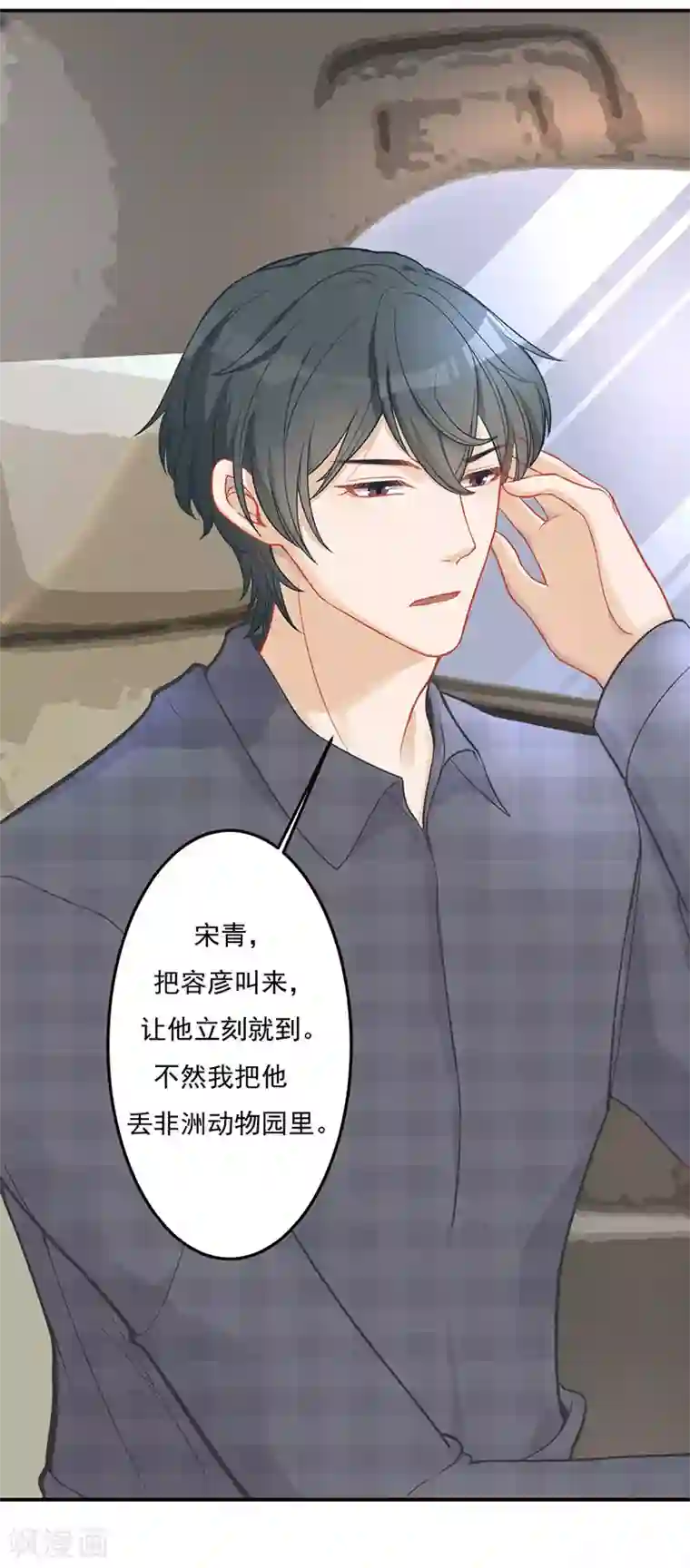 萌宝好甜第26话 救人