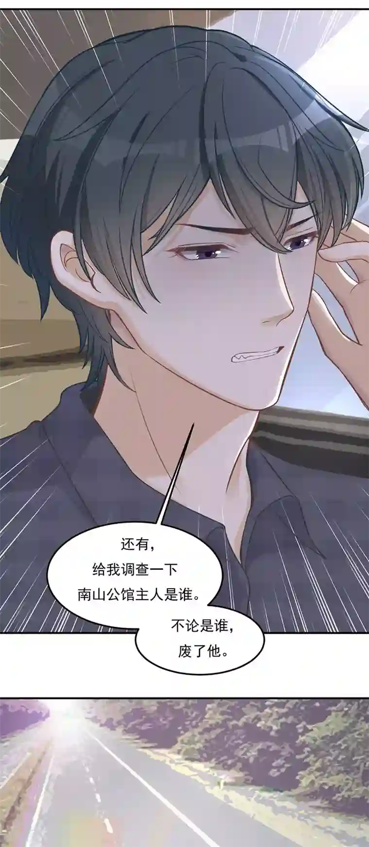 萌宝好甜第26话 救人