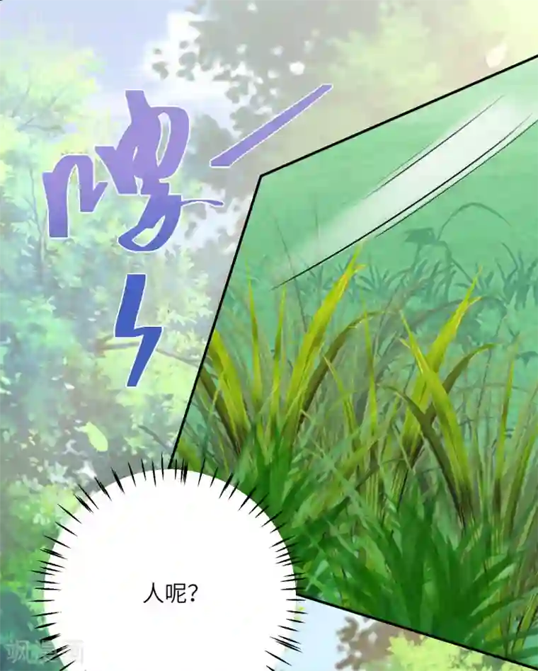 叫我掌门大人第25话 你的小美人死定了