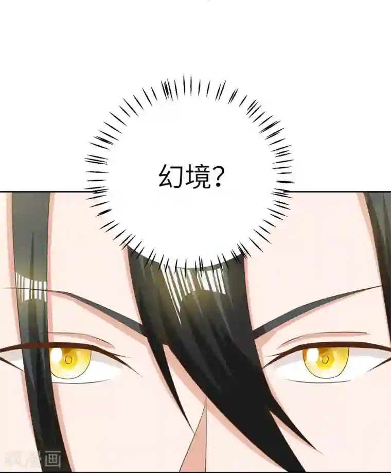 叫我掌门大人第25话 你的小美人死定了