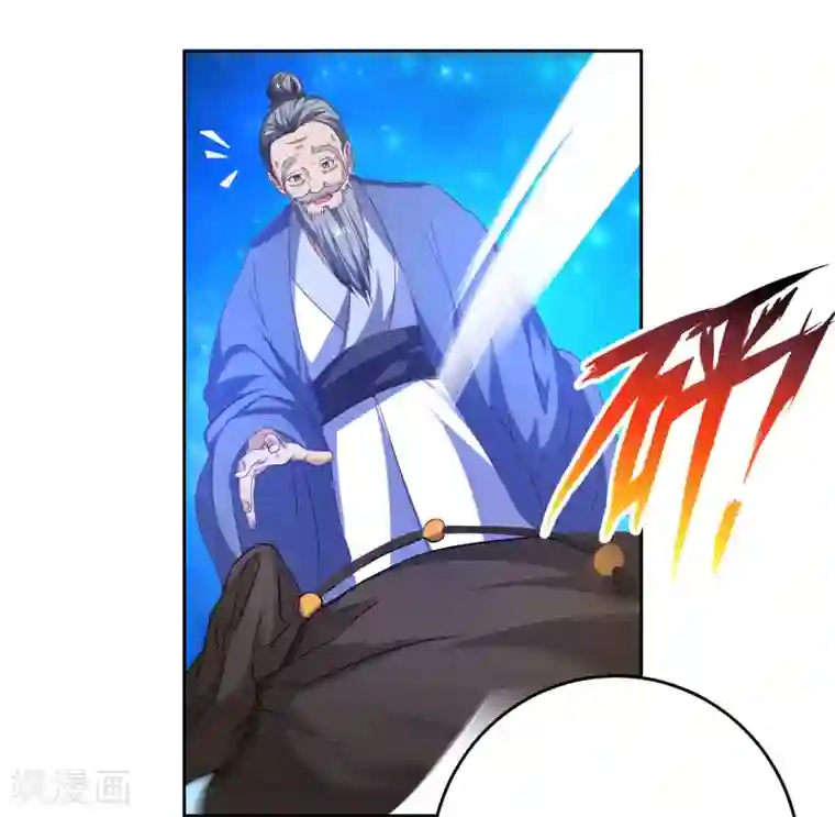 叫我掌门大人第25话 你的小美人死定了