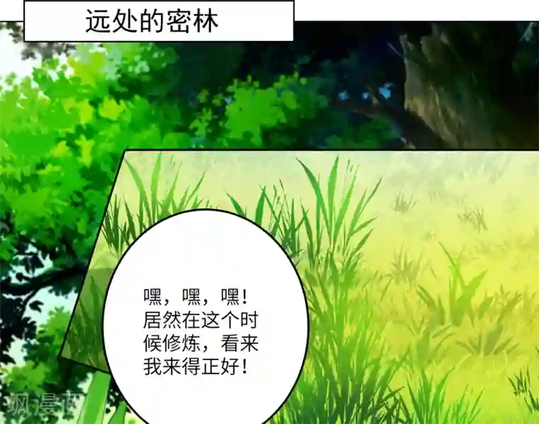 叫我掌门大人第25话 你的小美人死定了