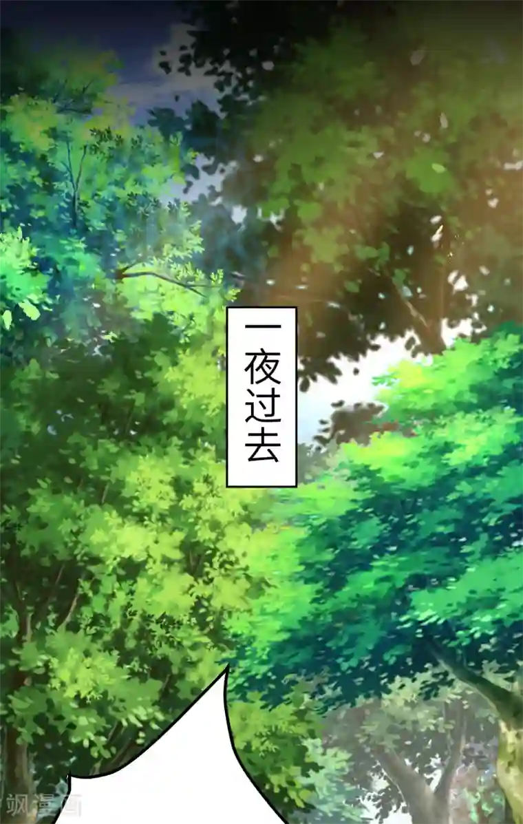 叫我掌门大人第25话 你的小美人死定了