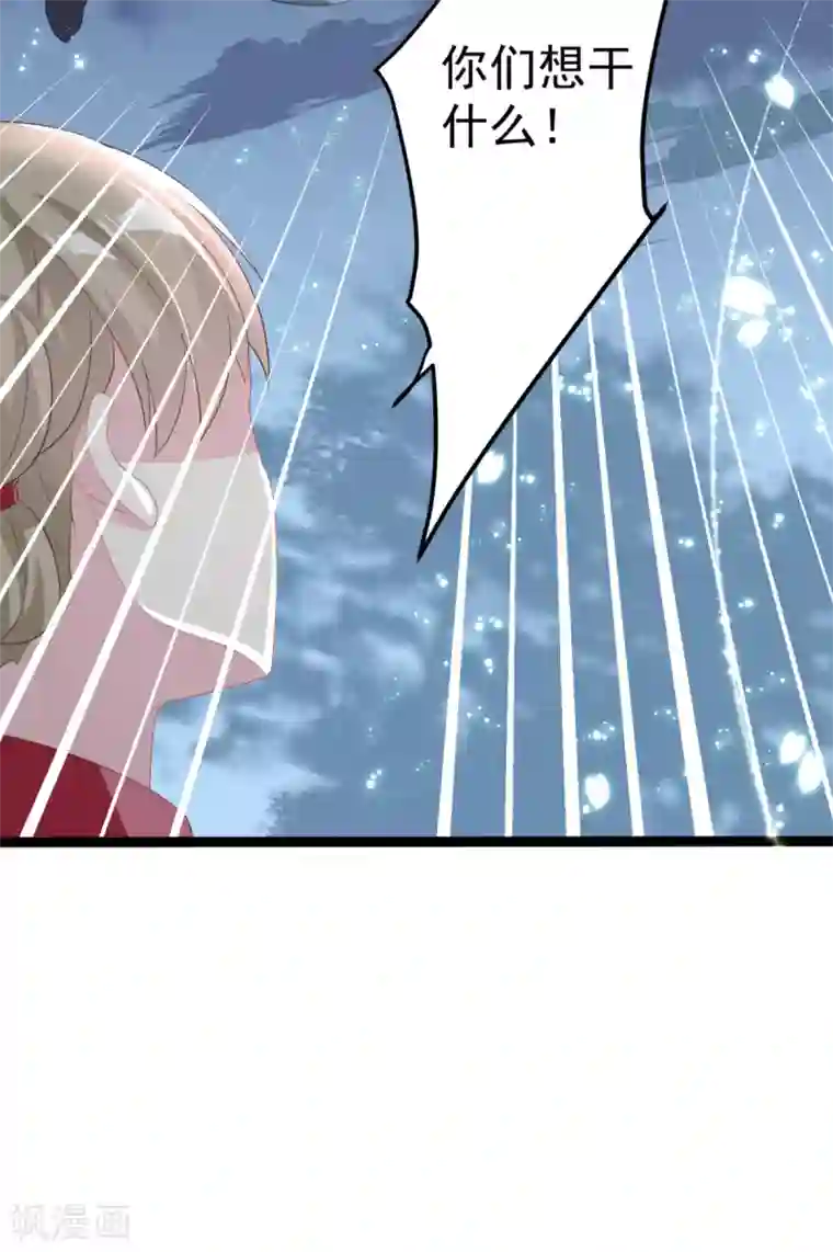 将军在上：穿越萌妃要逆袭第25话 你现在很危——险