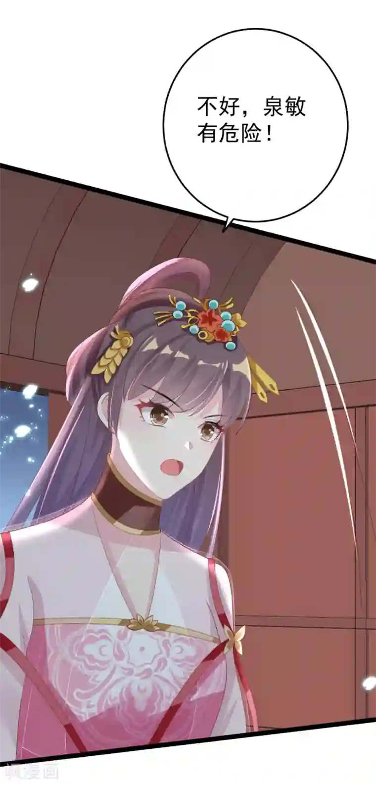 将军在上：穿越萌妃要逆袭第25话 你现在很危——险