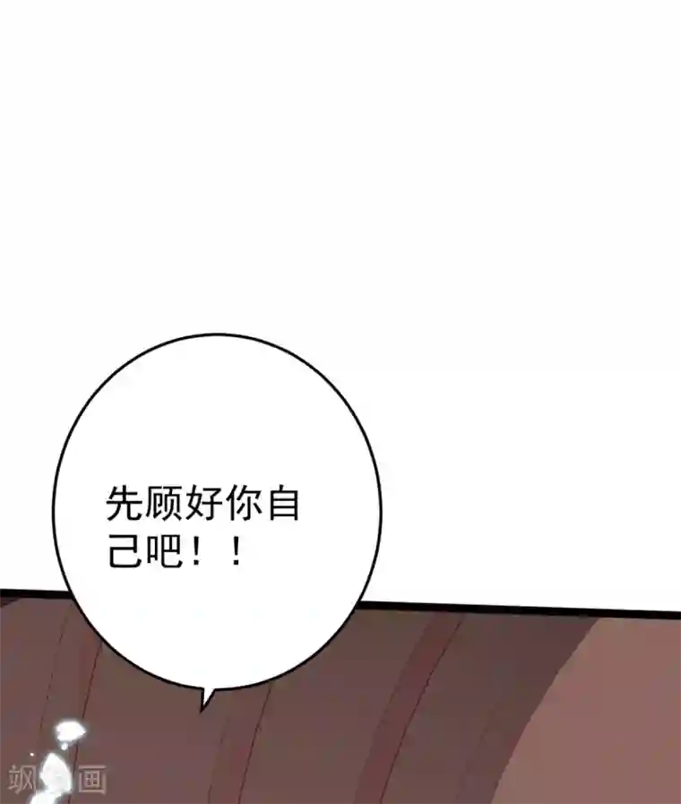 将军在上：穿越萌妃要逆袭第25话 你现在很危——险