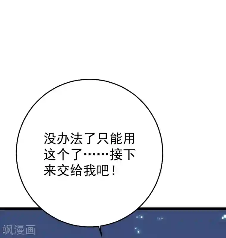 将军在上：穿越萌妃要逆袭第25话 你现在很危——险