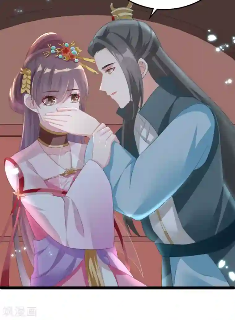 将军在上：穿越萌妃要逆袭第25话 你现在很危——险