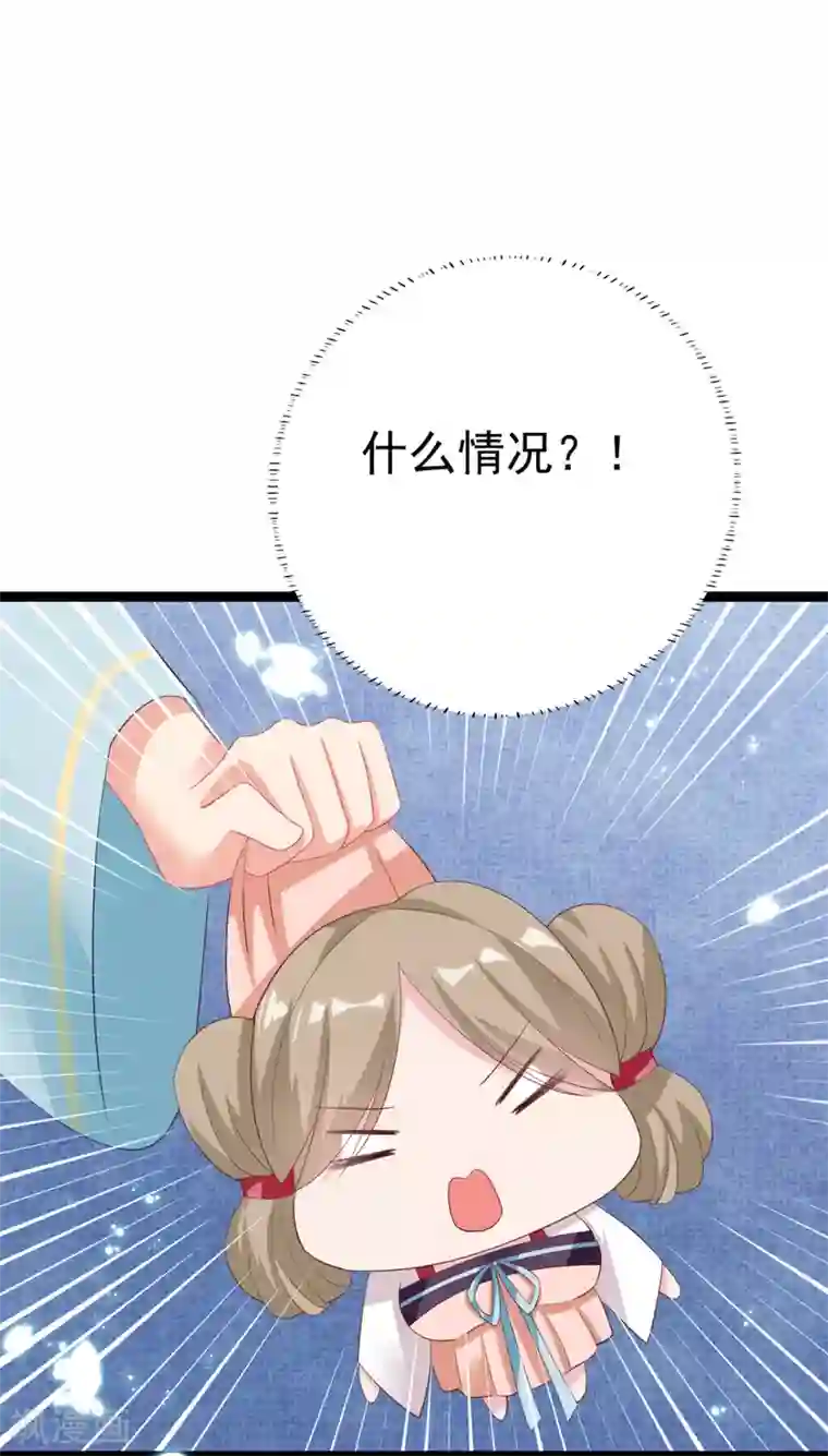 将军在上：穿越萌妃要逆袭第25话 你现在很危——险