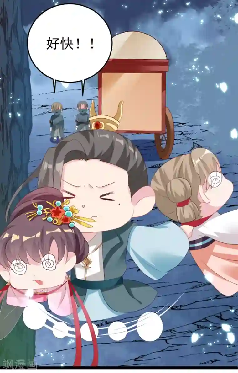 将军在上：穿越萌妃要逆袭第25话 你现在很危——险