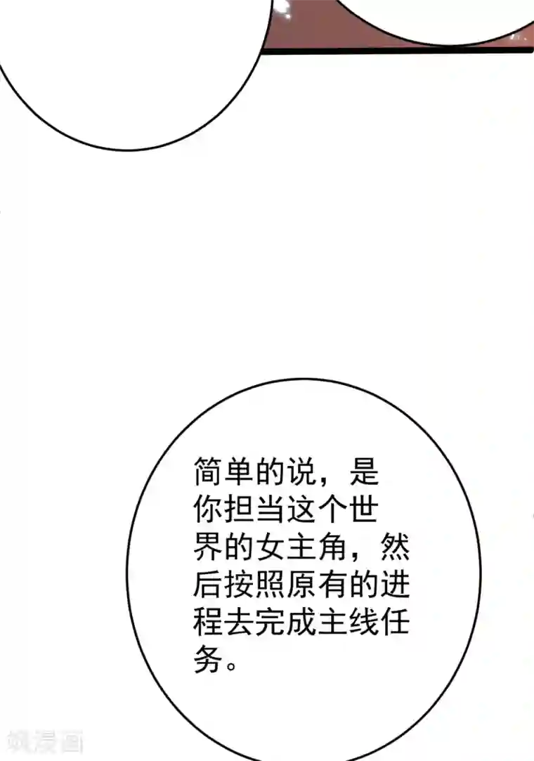 将军在上：穿越萌妃要逆袭第25话 你现在很危——险