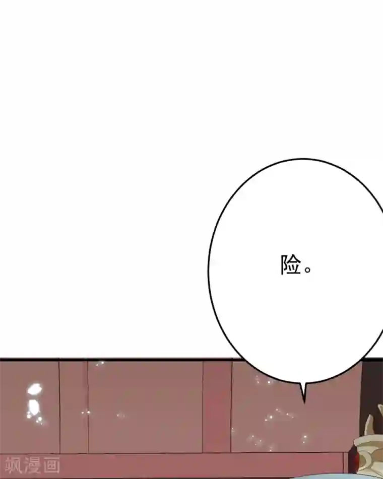 将军在上：穿越萌妃要逆袭第25话 你现在很危——险