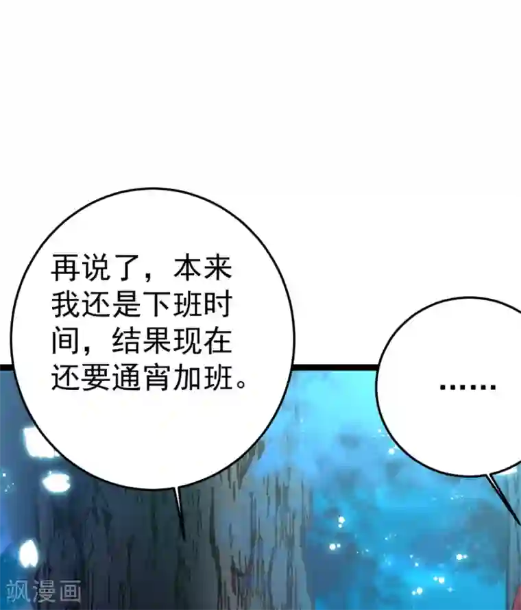 将军在上：穿越萌妃要逆袭第26话 捉奸在地？