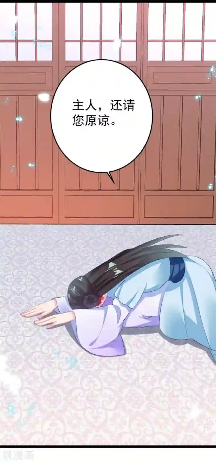 将军在上：穿越萌妃要逆袭第26话 捉奸在地？