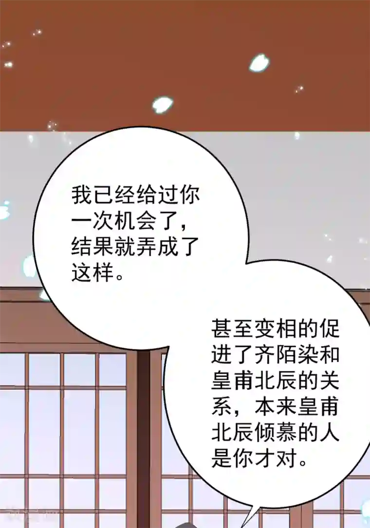 将军在上：穿越萌妃要逆袭第26话 捉奸在地？