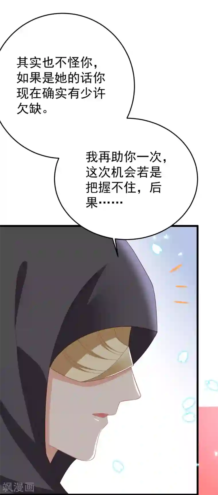 将军在上：穿越萌妃要逆袭第26话 捉奸在地？