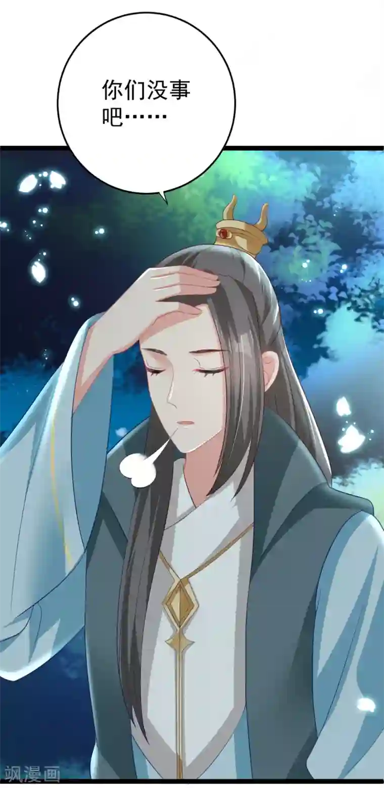 将军在上：穿越萌妃要逆袭第26话 捉奸在地？