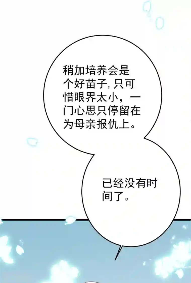 将军在上：穿越萌妃要逆袭第26话 捉奸在地？