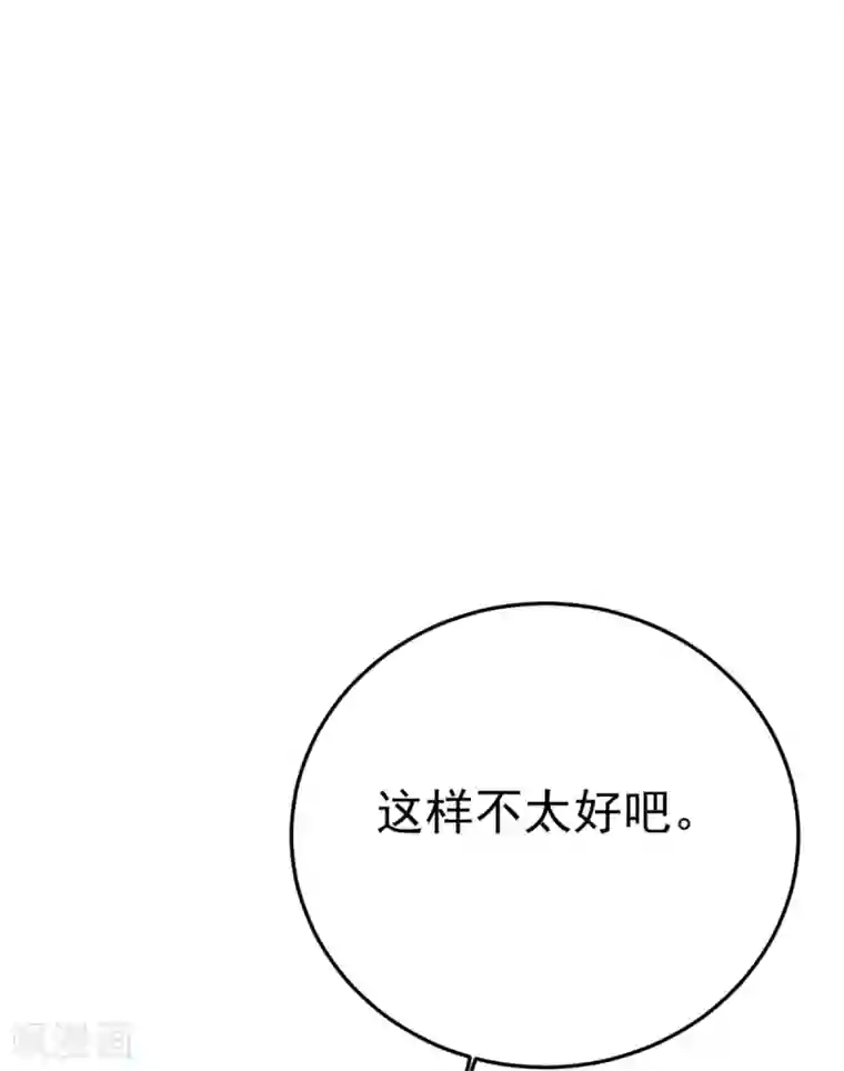 将军在上：穿越萌妃要逆袭第26话 捉奸在地？