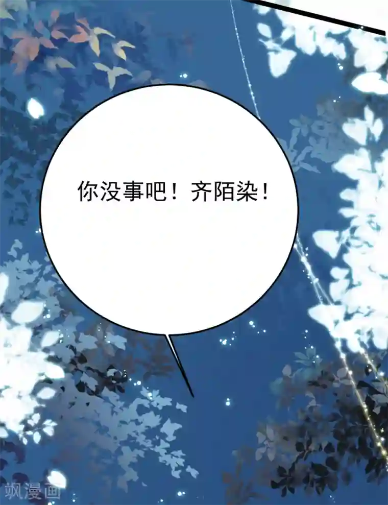 将军在上：穿越萌妃要逆袭第26话 捉奸在地？