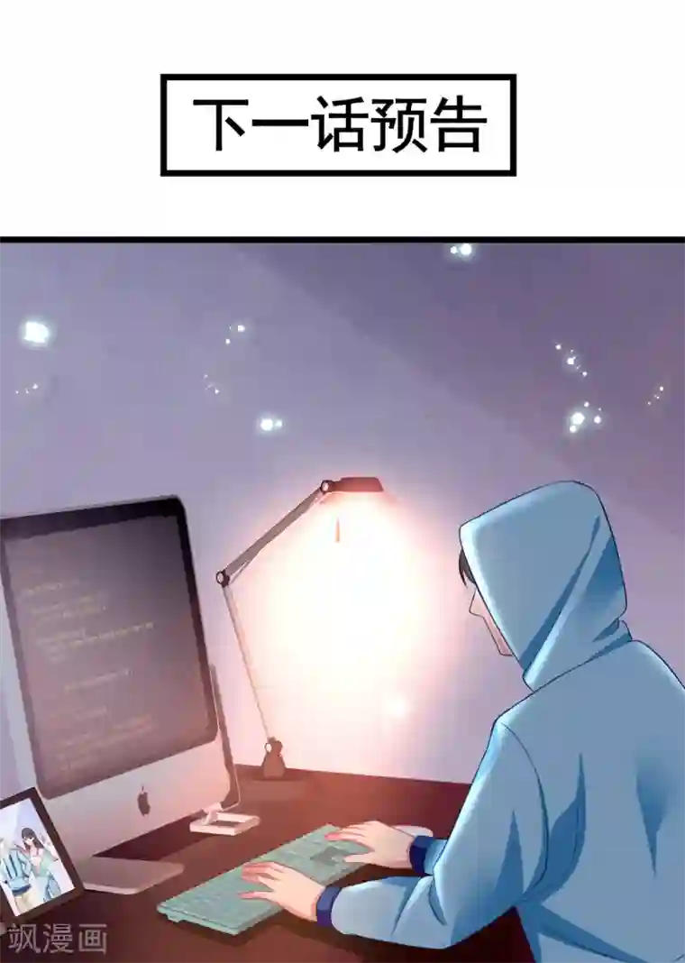 将军在上：穿越萌妃要逆袭第26话 捉奸在地？