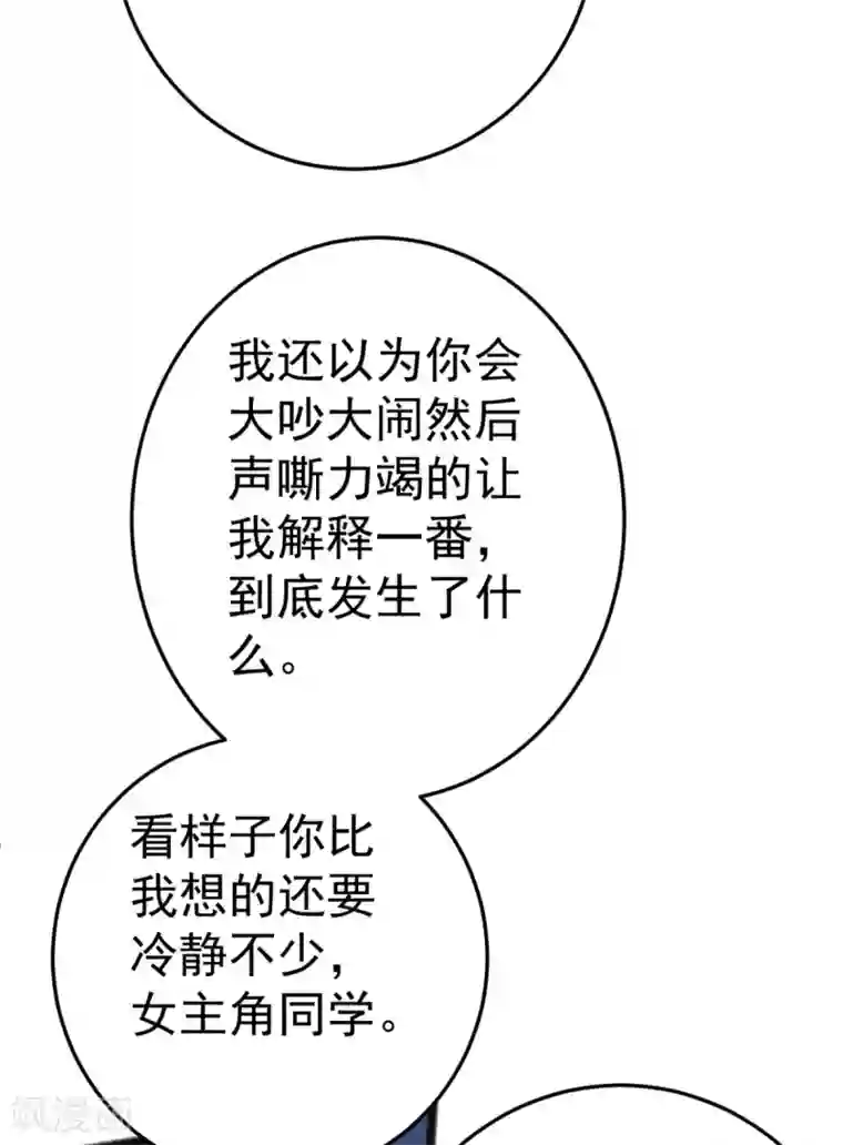 将军在上：穿越萌妃要逆袭第26话 捉奸在地？