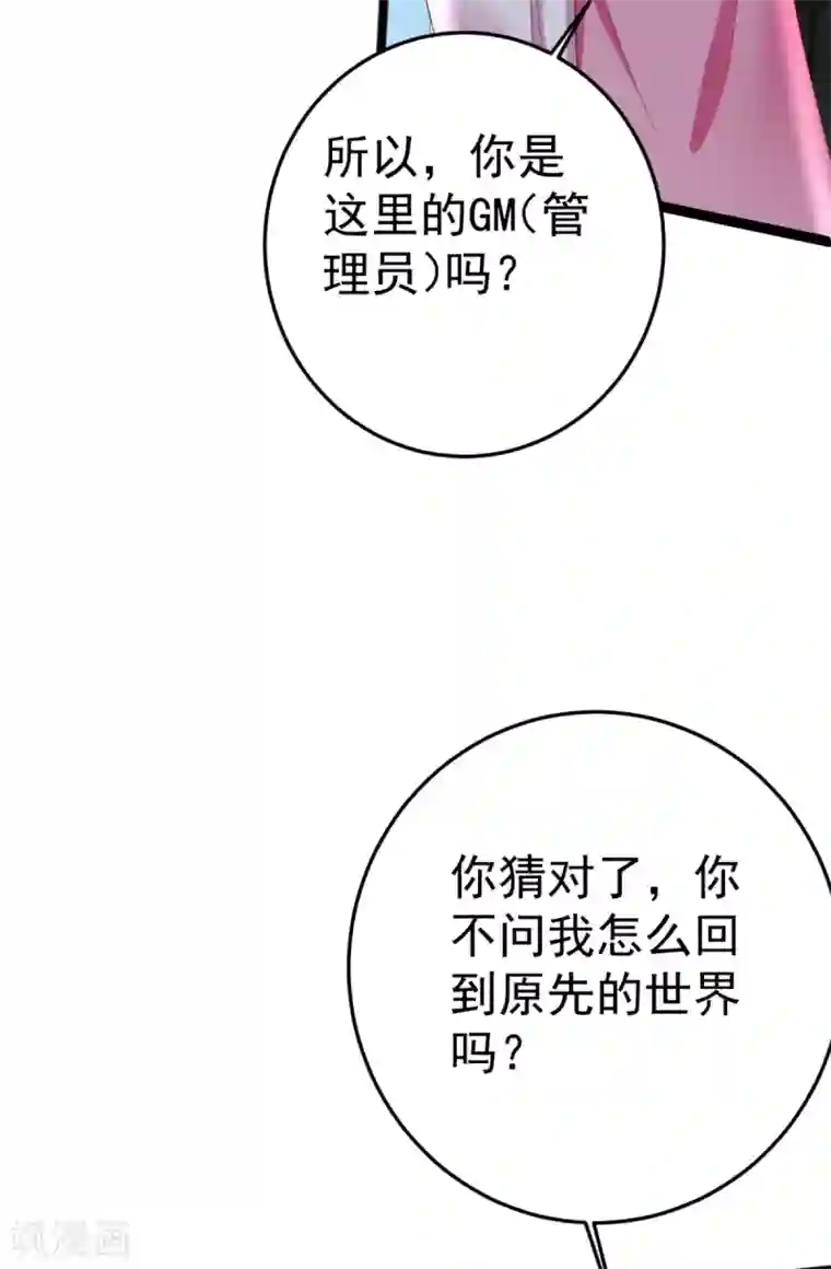 将军在上：穿越萌妃要逆袭第26话 捉奸在地？