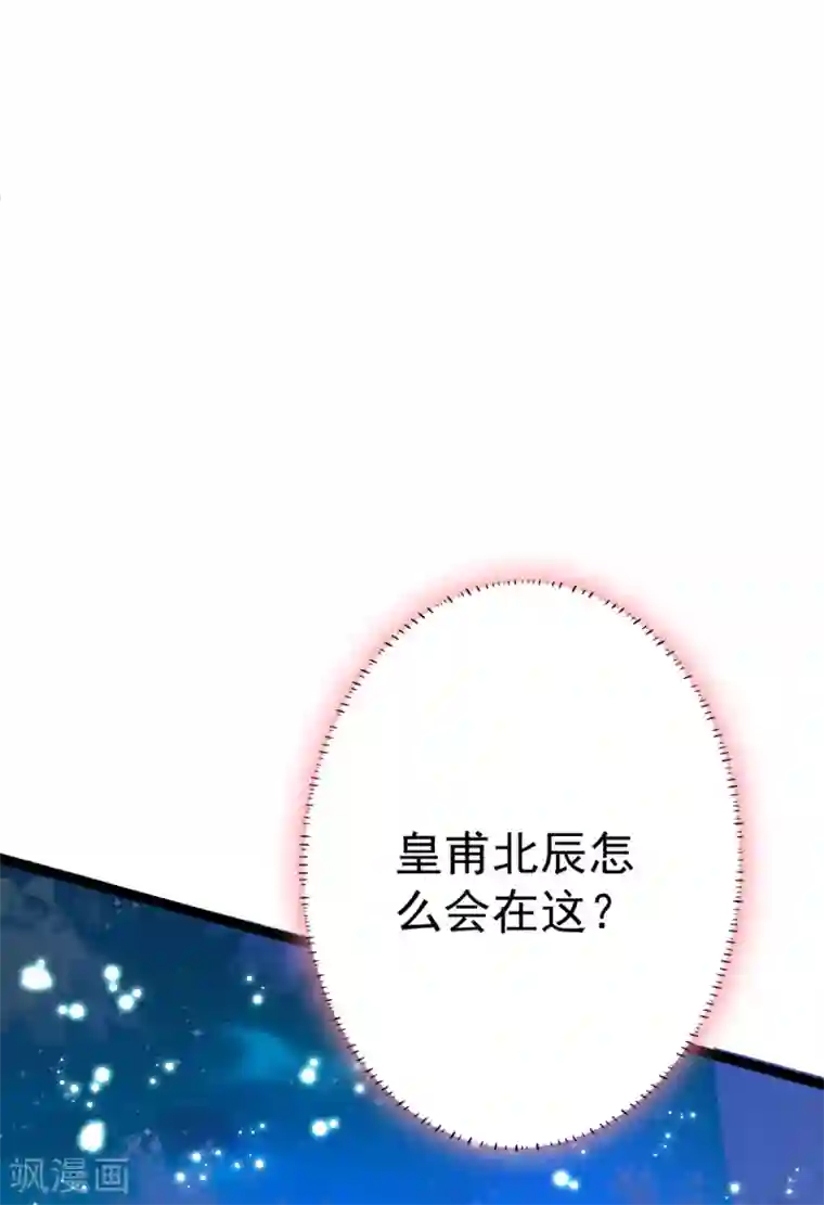 将军在上：穿越萌妃要逆袭第27话 系统防火墙被击破