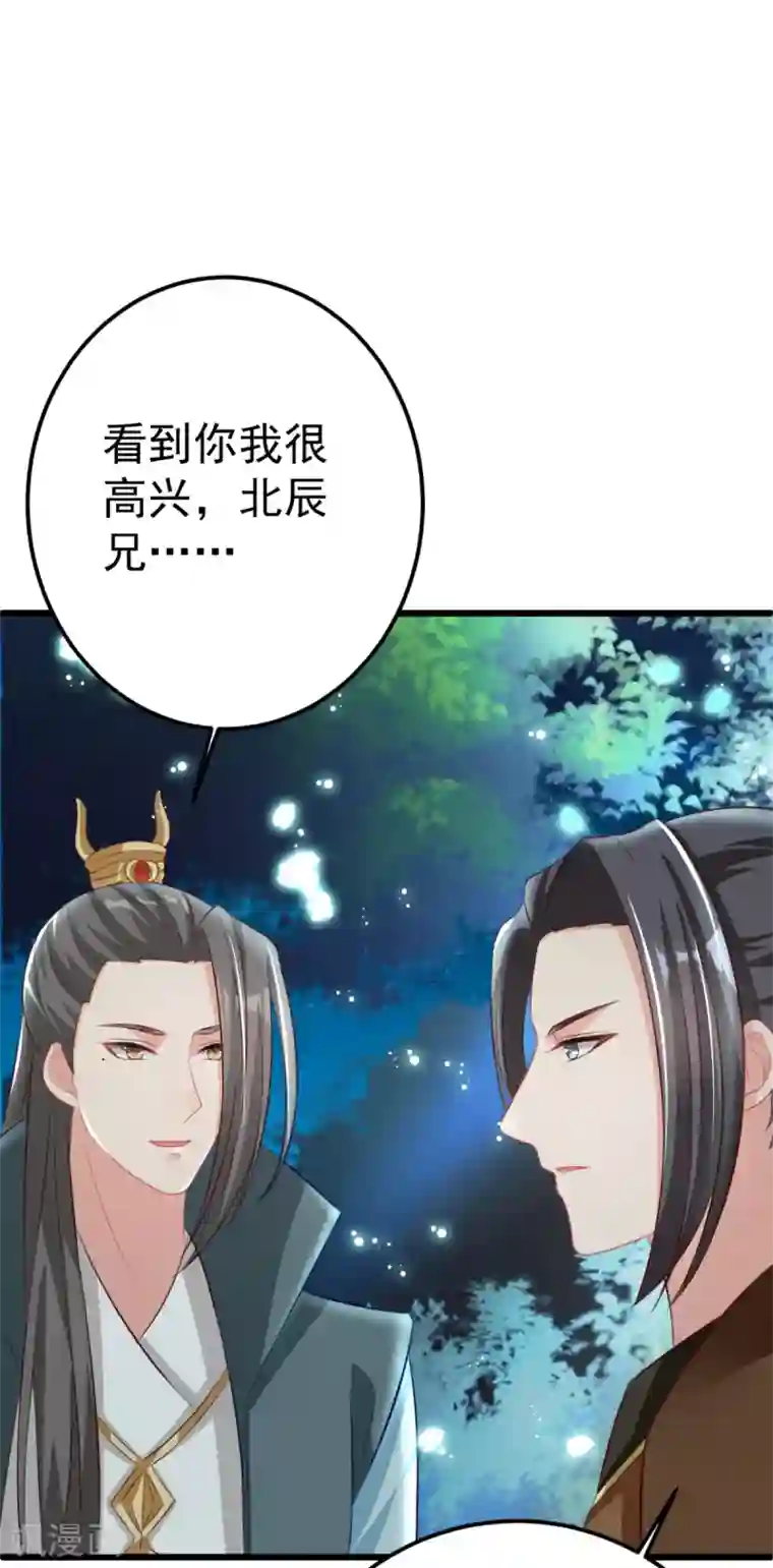 将军在上：穿越萌妃要逆袭第27话 系统防火墙被击破