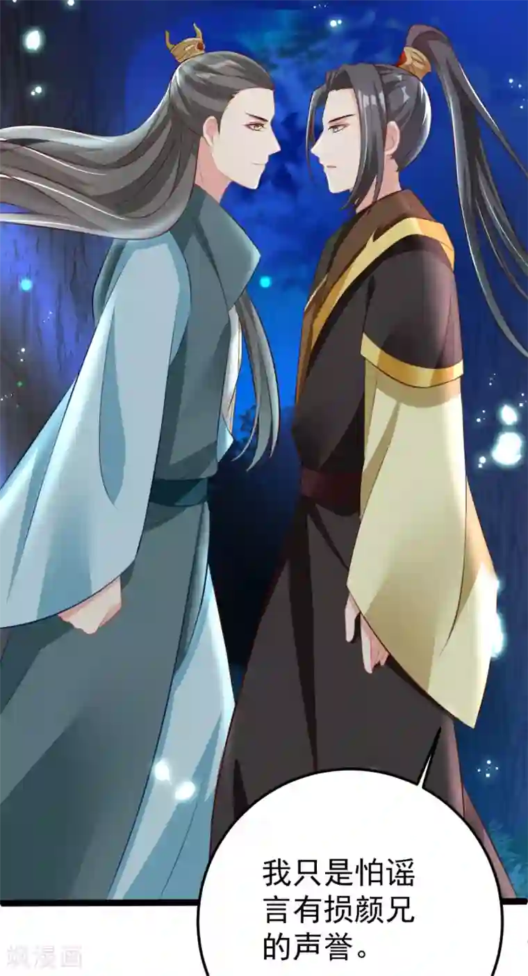 将军在上：穿越萌妃要逆袭第27话 系统防火墙被击破