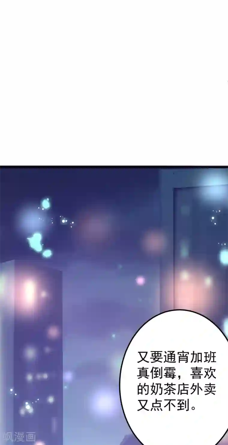 将军在上：穿越萌妃要逆袭第27话 系统防火墙被击破