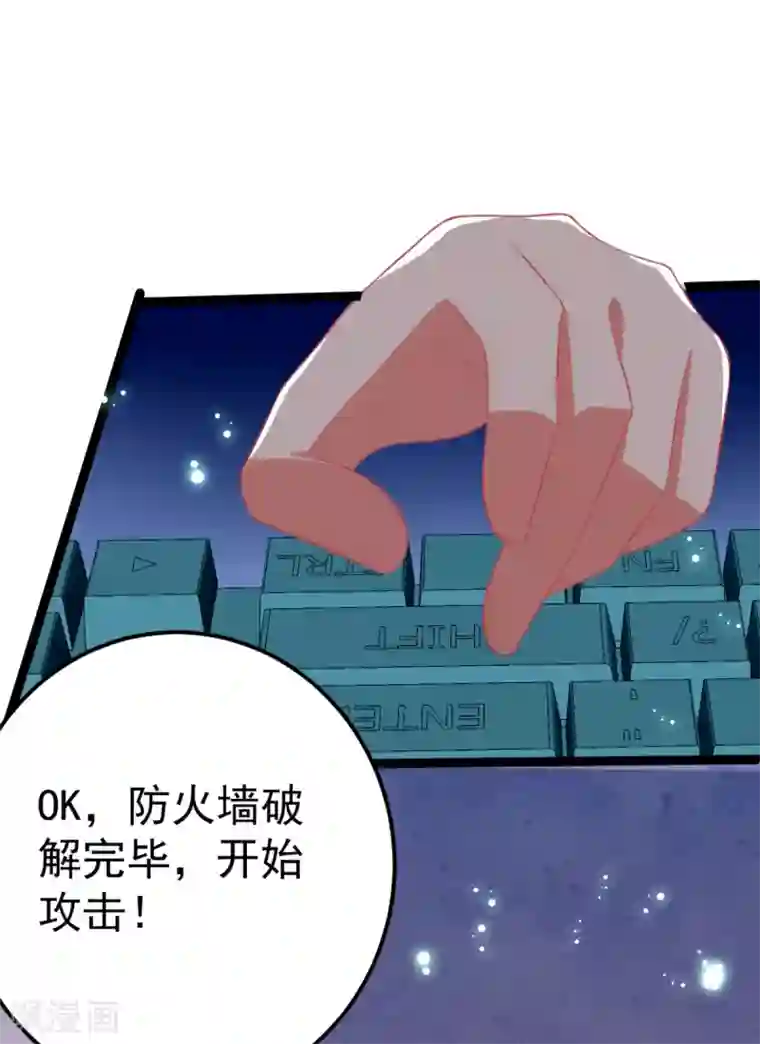 将军在上：穿越萌妃要逆袭第27话 系统防火墙被击破