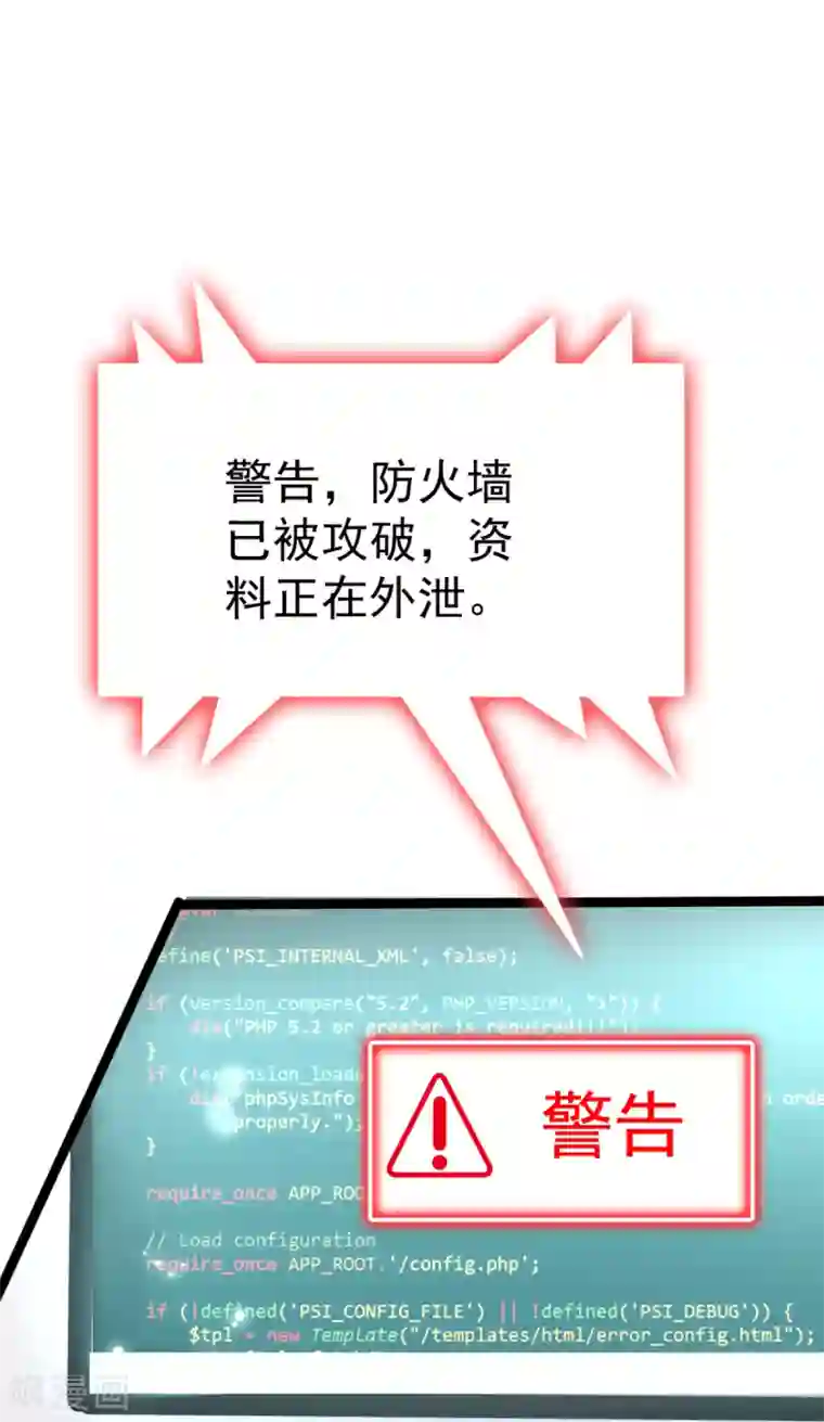 将军在上：穿越萌妃要逆袭第27话 系统防火墙被击破