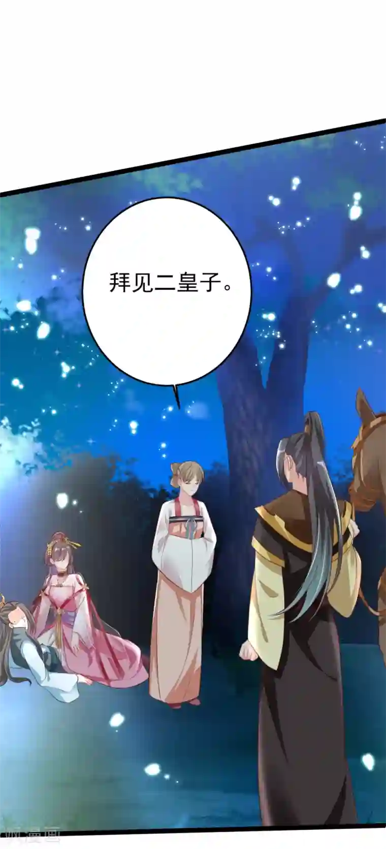 将军在上：穿越萌妃要逆袭第27话 系统防火墙被击破