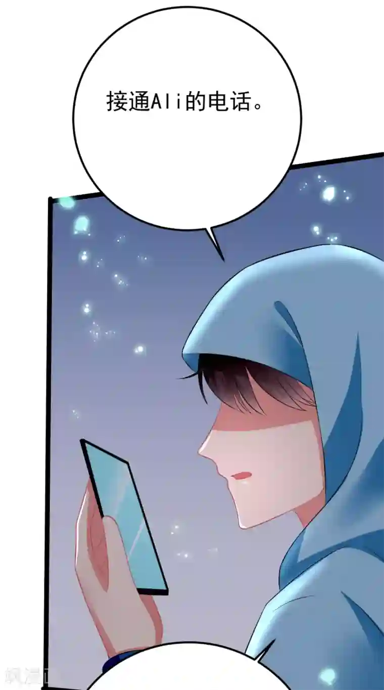 将军在上：穿越萌妃要逆袭第27话 系统防火墙被击破