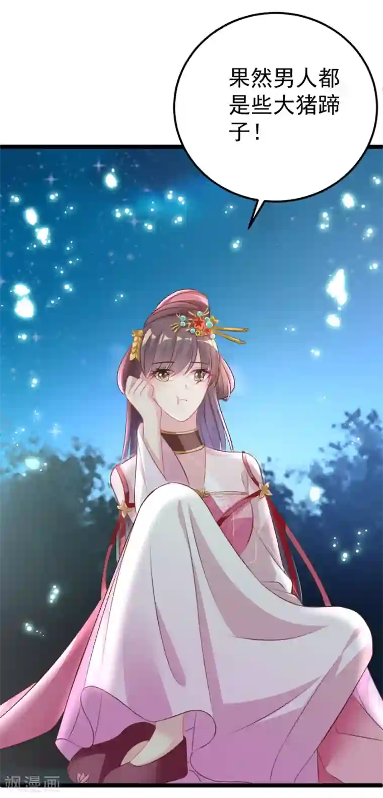 将军在上：穿越萌妃要逆袭第27话 系统防火墙被击破