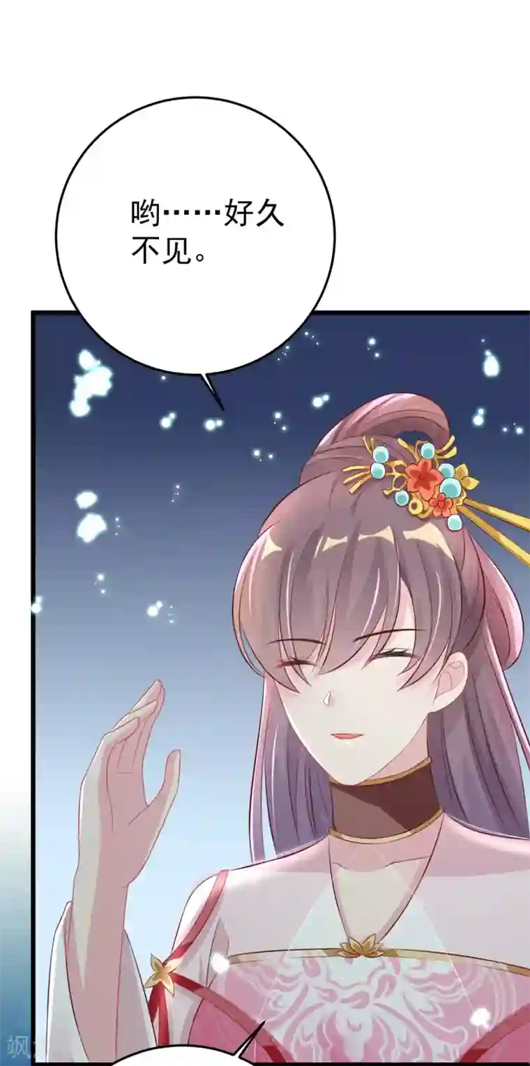 将军在上：穿越萌妃要逆袭第27话 系统防火墙被击破